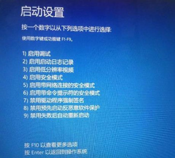 Win10最后一次正確配置在哪里？怎么啟動(dòng)？