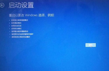 Win10最后一次正確配置在哪里？怎么啟動(dòng)？