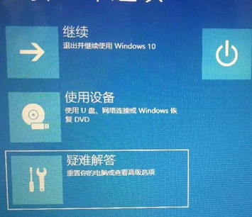 Win10最后一次正確配置在哪里？怎么啟動(dòng)？