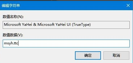 Win10怎樣更改系統(tǒng)字體？Win10系統(tǒng)字體更改方法