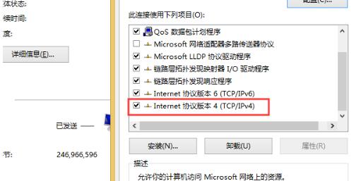 Win10電腦網(wǎng)絡(luò)沒(méi)有internet訪問(wèn)權(quán)限怎么辦?