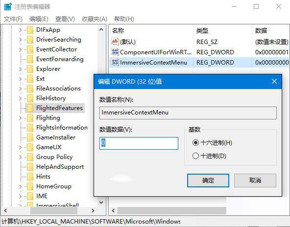 Win10右鍵菜單設置如何調(diào)整菜單寬度？Win10右鍵菜單設置調(diào)整菜單寬度的方法