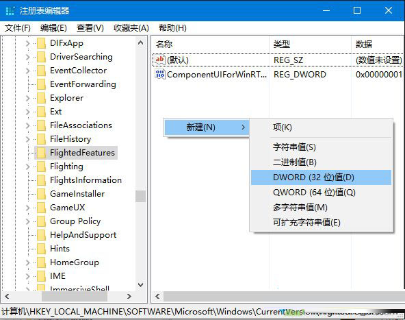 Win10右鍵菜單設置如何調(diào)整菜單寬度？Win10右鍵菜單設置調(diào)整菜單寬度的方法