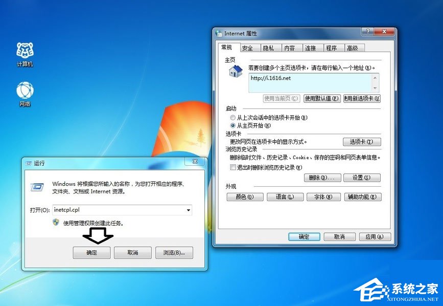 Win7系統explorer.exe應用程序錯誤怎么解決？