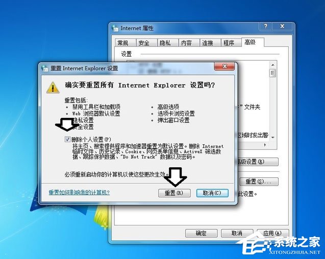 Win7系統explorer.exe應用程序錯誤怎么解決？