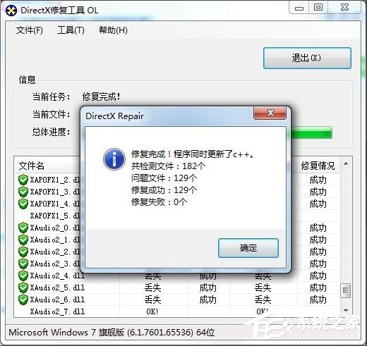 Win7系統explorer.exe應用程序錯誤怎么解決？