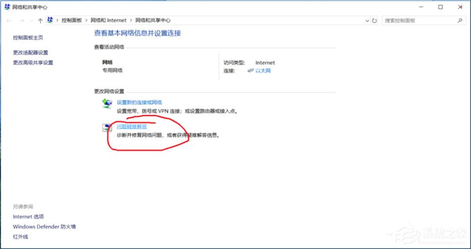 Win10 ipv6無網(wǎng)絡(luò)訪問權(quán)限怎么解決？