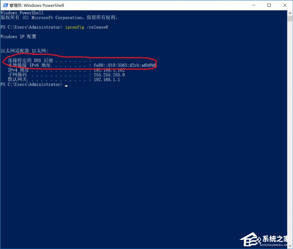 Win10 ipv6無網(wǎng)絡(luò)訪問權(quán)限怎么解決？