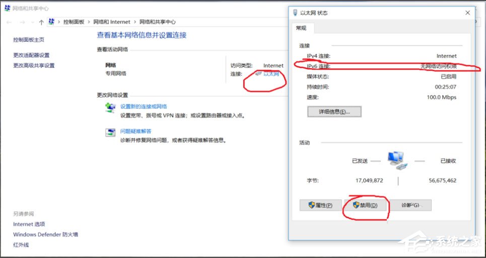 Win10 ipv6無網(wǎng)絡(luò)訪問權(quán)限怎么解決？