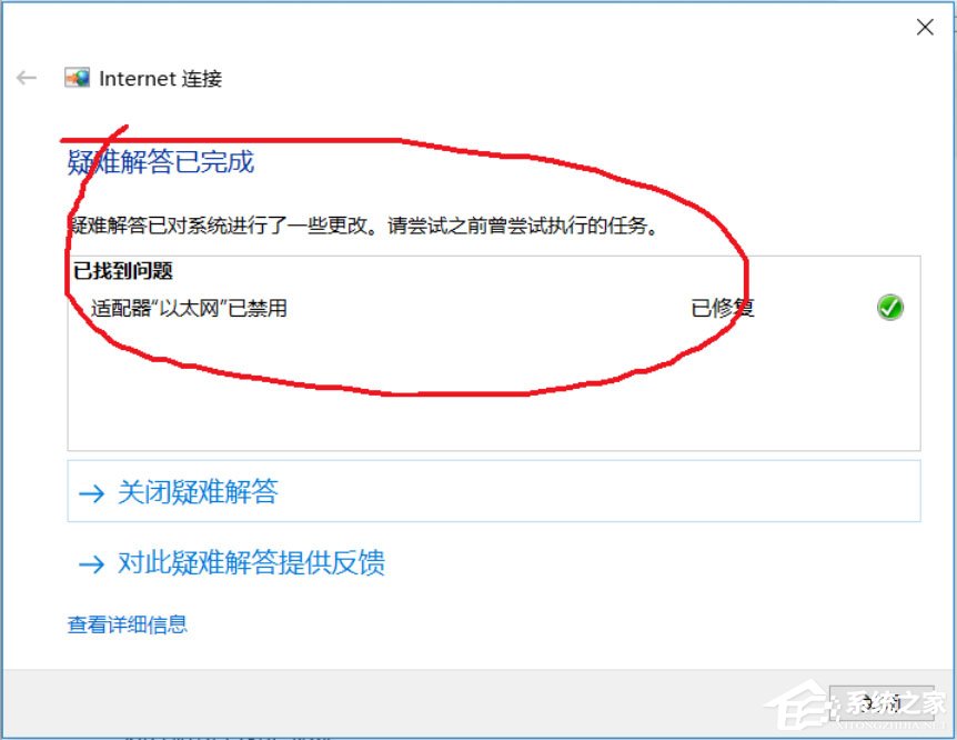 Win10 ipv6無網(wǎng)絡(luò)訪問權(quán)限怎么解決？