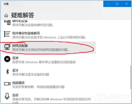 Win10 ipv6無網(wǎng)絡(luò)訪問權(quán)限怎么解決？