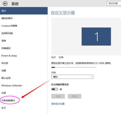 如何在Win 10系統(tǒng)中打開和關(guān)閉平板電腦模式？