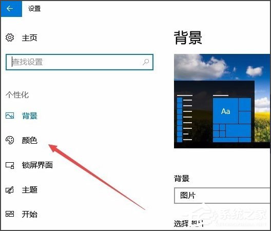 Win10系統(tǒng)如何更改任務(wù)欄顏色？Win10系統(tǒng)更改任務(wù)欄顏色的方法