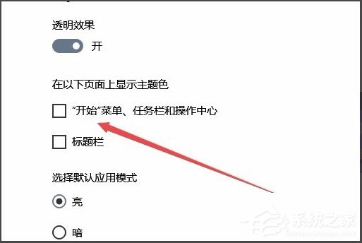 Win10系統(tǒng)如何更改任務(wù)欄顏色？Win10系統(tǒng)更改任務(wù)欄顏色的方法