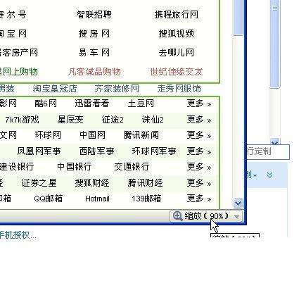 Win10網(wǎng)頁字體變小了如何變大？網(wǎng)頁字體變小了調(diào)節(jié)方法
