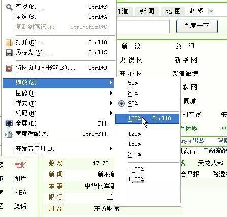 Win10網(wǎng)頁字體變小了如何變大？網(wǎng)頁字體變小了調(diào)節(jié)方法