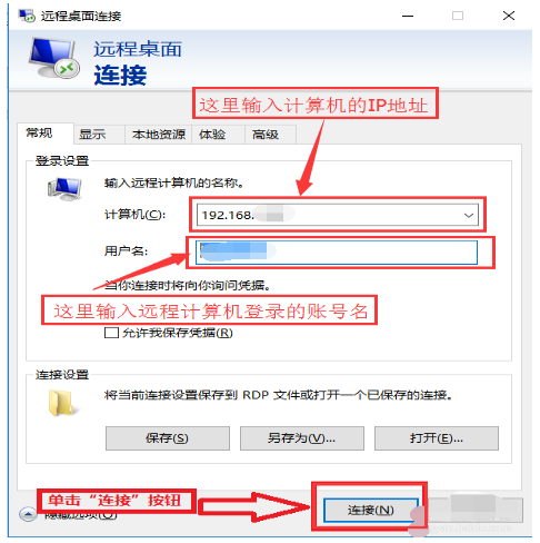 Win10遠(yuǎn)程桌面連接如何開啟？Win10遠(yuǎn)程桌面連接開啟方法