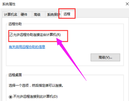 Win10遠(yuǎn)程桌面連接如何開啟？Win10遠(yuǎn)程桌面連接開啟方法