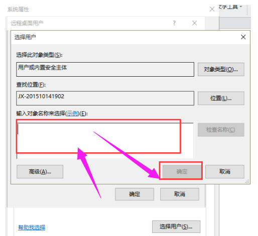 Win10遠(yuǎn)程桌面連接如何開啟？Win10遠(yuǎn)程桌面連接開啟方法
