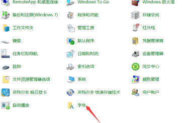 Win10字體模糊發(fā)虛要怎么設(shè)置