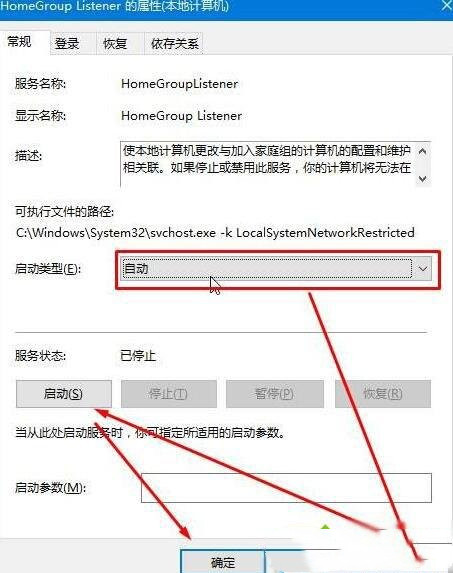 教你Win10專業(yè)版無法創(chuàng)建家庭組怎么辦？