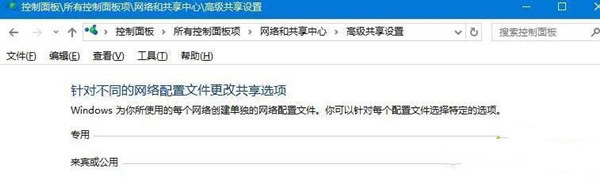 教你Win10專業(yè)版無法創(chuàng)建家庭組怎么辦？