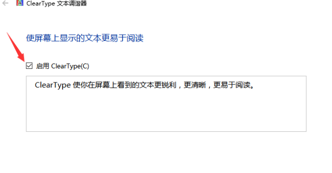 Win10字體模糊發(fā)虛要怎么設(shè)置