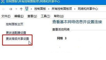 教你Win10專業(yè)版無法創(chuàng)建家庭組怎么辦？