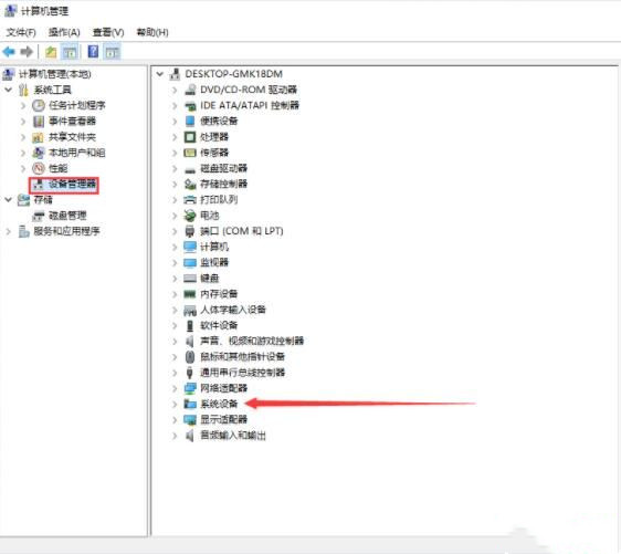 Win10主板型號在哪看？教你怎么查看主板型號