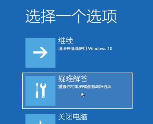 Windows10系統(tǒng)怎么強制進(jìn)入恢復(fù)模式？