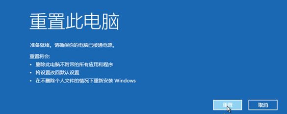 Windows10系統(tǒng)怎么強制進(jìn)入恢復(fù)模式？