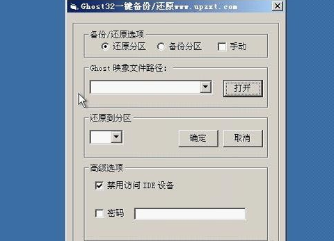 Win10如何使用一鍵ghost？Wwin10系統一鍵ghost使用方法