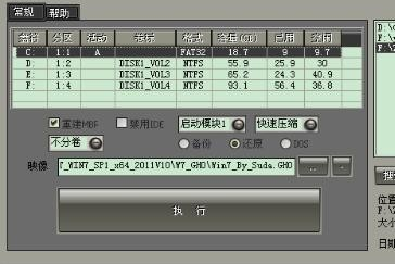 Win10如何使用一鍵ghost？Wwin10系統一鍵ghost使用方法