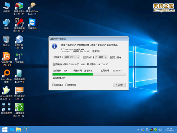 Windows10系統黑屏怎么一鍵還原？