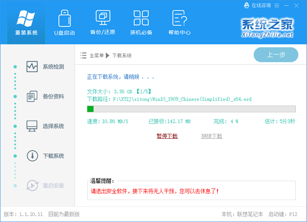 Windows10系統黑屏怎么一鍵還原？