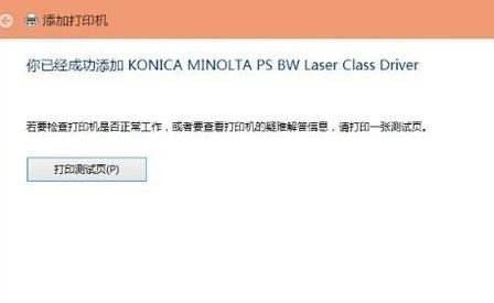 Win10搜不到共享打印機怎么辦？Win10系統(tǒng)添加共享打印機的方法