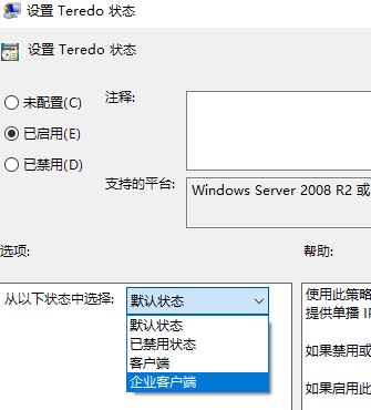 Win10 Xbox網(wǎng)絡(luò)延遲高:Teredo無法進(jìn)行限定 服務(wù)器“已阻止”怎么處理?