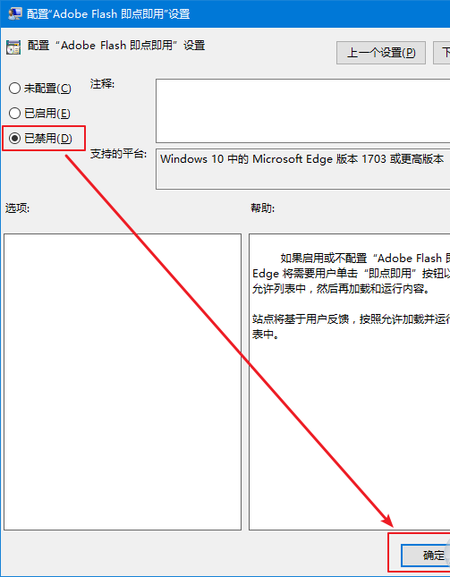 Win10（1703） Edge瀏覽器提示已阻止Abobe Flash內(nèi)容怎么辦？