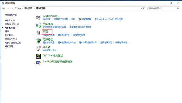Win10筆記本聲音太小怎么辦？幾個步驟解決！