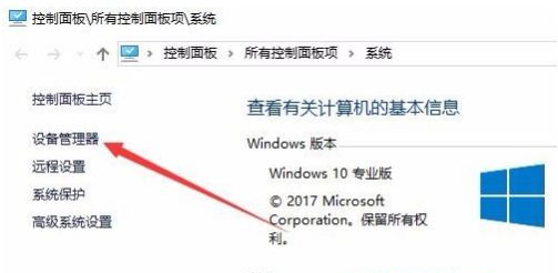 Win10網絡頻繁掉線又重連怎么處理？