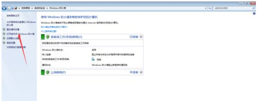 Win7系統(tǒng)中安裝ArcGIS時(shí)許可管理器無法啟動(dòng)的解決步驟