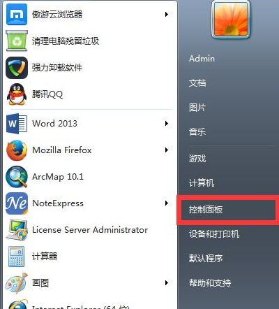 Win7系統(tǒng)中安裝ArcGIS時(shí)許可管理器無法啟動(dòng)的解決步驟