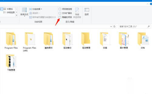 Win10 20H2文件夾隱藏了怎么顯示？