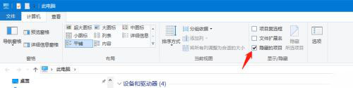 Win10 20H2文件夾隱藏了怎么顯示？