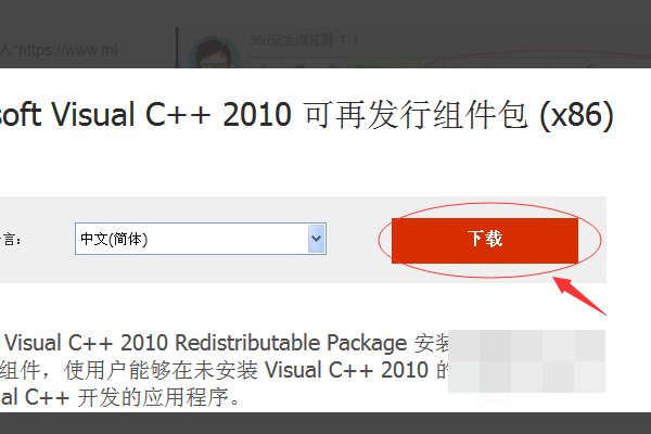 Win10找不到msvcp100.dll文件怎么辦？找不到msvcp100.dll文件解決方法