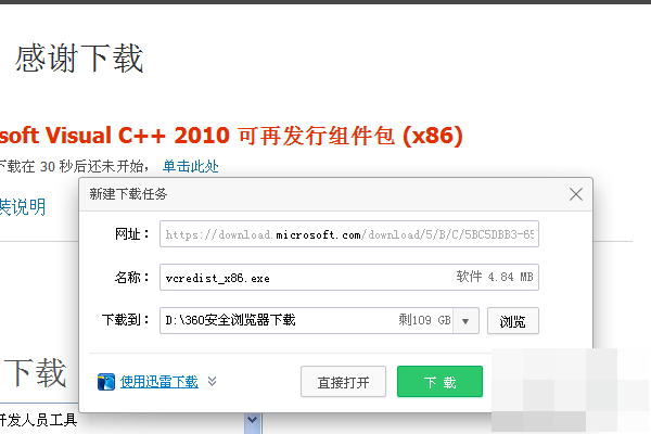 Win10找不到msvcp100.dll文件怎么辦？找不到msvcp100.dll文件解決方法