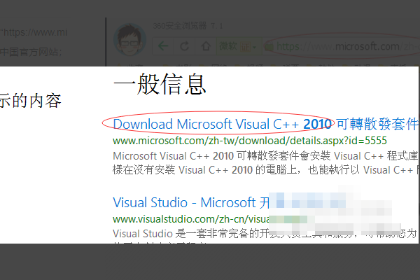 Win10找不到msvcp100.dll文件怎么辦？找不到msvcp100.dll文件解決方法