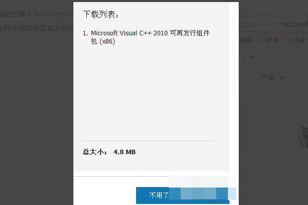 Win10找不到msvcp100.dll文件怎么辦？找不到msvcp100.dll文件解決方法