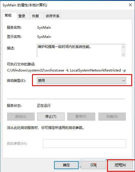 Win10系統(tǒng)SysMain服務(wù)是什么？Win10系統(tǒng)SysMain能不能禁用？