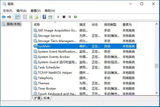 Win10系統(tǒng)SysMain服務(wù)是什么？Win10系統(tǒng)SysMain能不能禁用？